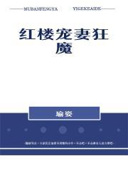 舒婧容司徒白名字