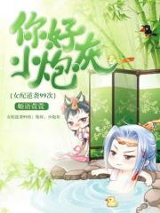 天师寻龙诀女主角有几个