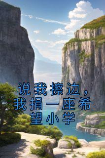 末世神魔录好看吗