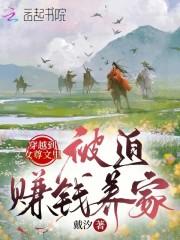 梦回三国之小乔传奇