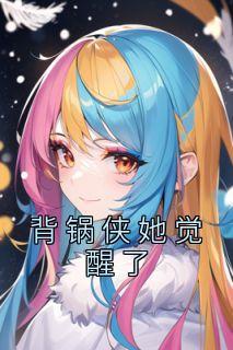 用漫画看贝克街221b的好邻居白砂糖