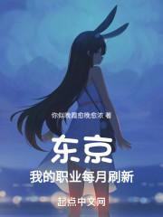 阎王殿下的小闺女夭夭