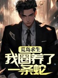 从天师府开始TXT