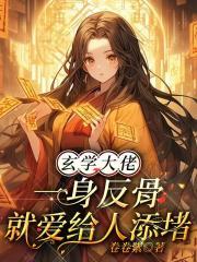 清冷师姐她悔不当初免费