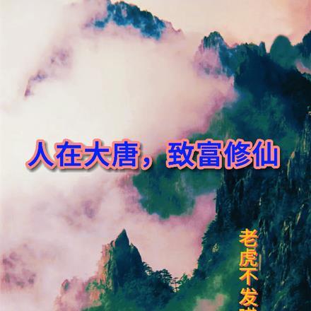 大景巡夜人百度百科