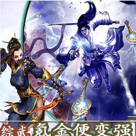 混沌道祖是什么级别