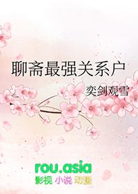 京都小厨娘全文阅读