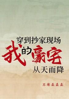 家丑外场是什么生肖