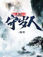 小村按摩师铁蛋梅子