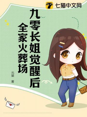 外戚之女五叶昙全文免费