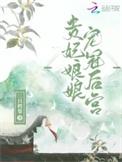 帝师县令赵康最新章节