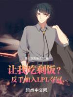 吞灵剑主林逍完整版