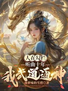 我有九个貌美师娘最新