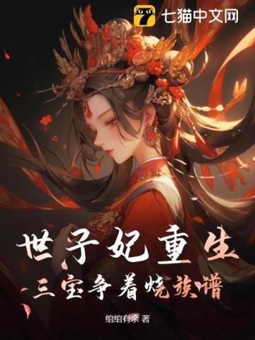 无敌大师兄觉醒读心术