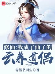 反派我真没想让师尊怀孕啊 原版