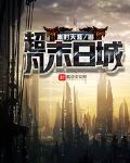 非洲创业实录无错版