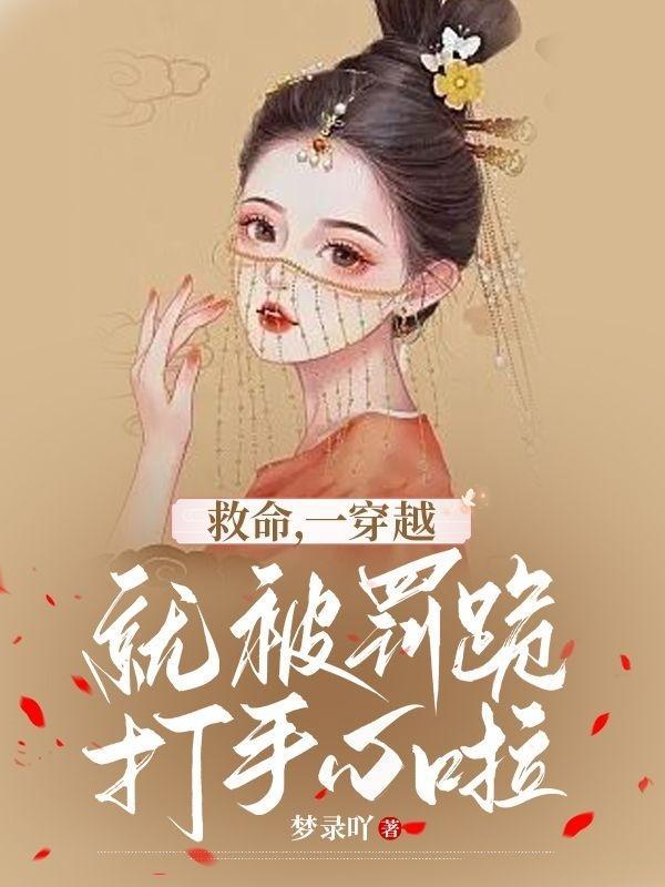 天师我有一个异世界无防盗