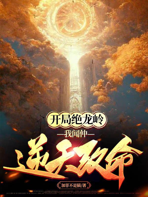 太一道果无防盗