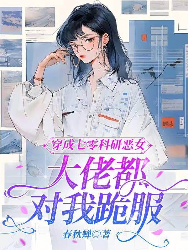 超级神基因漫画免费观看完整版漫画