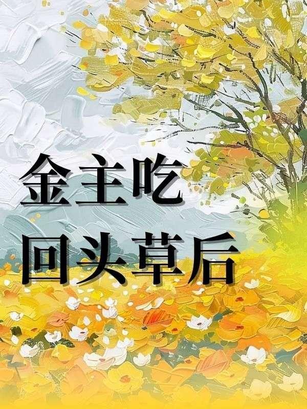 跋山涉水去上学电影免费