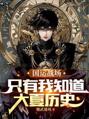 给魔王占卜未来后吧