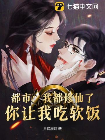 狂龙出狱我有七个无敌师姐