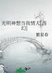 天上的星星地上有个雪宝宝