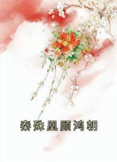 极品花都医仙陈飞宇免费听书