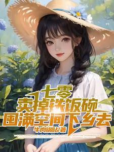 绯闻女人嫁创一代大佬