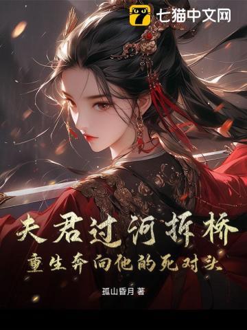 终默的女武神第二季