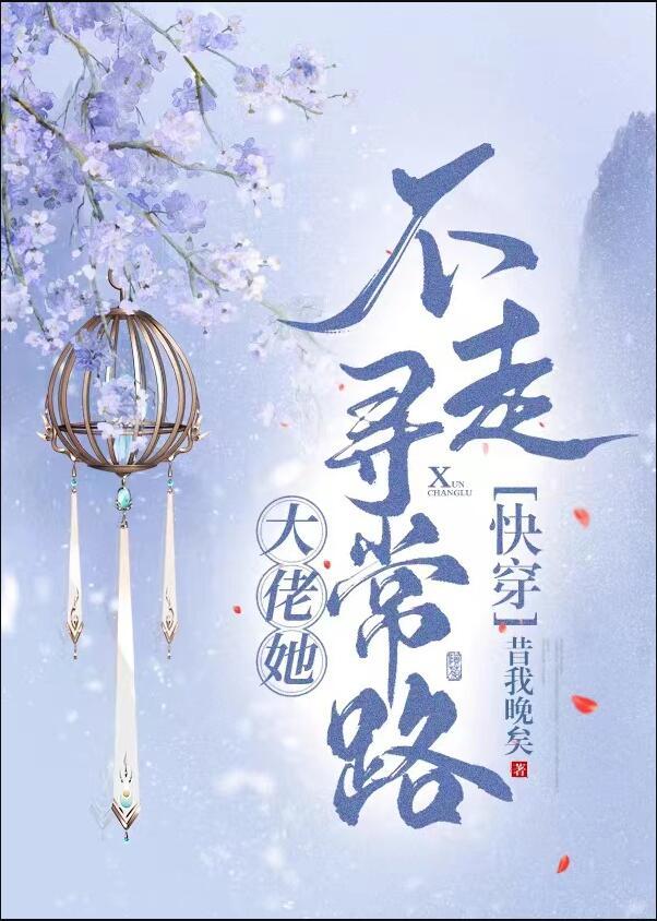 九龙至尊 仙月