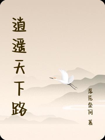 拜师老乞丐我乃风水之龙TXT