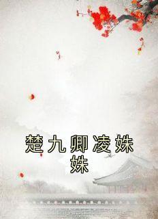 学姐从无绯闻直到我上大学