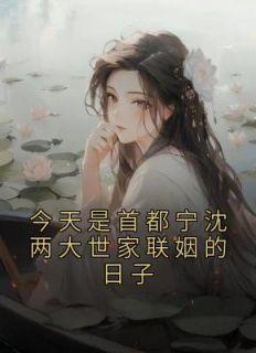 赵铮林芷月龙争虎啸