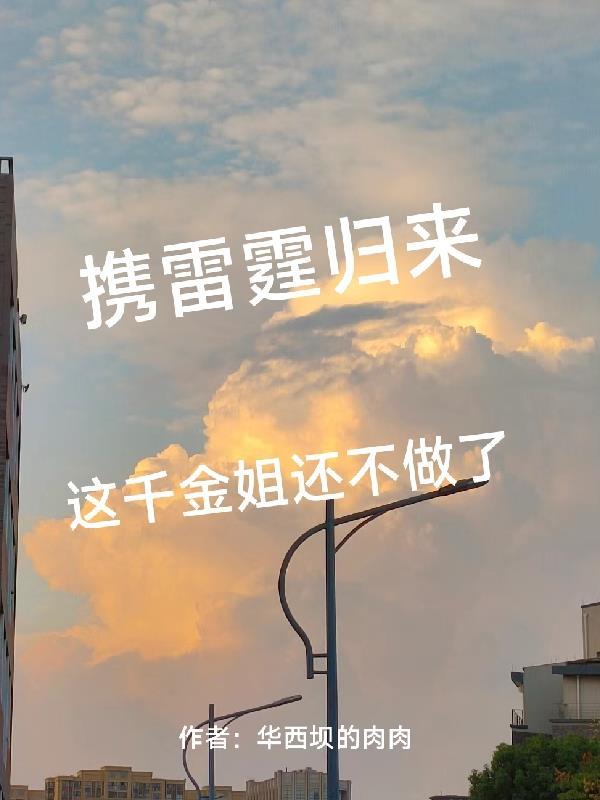 桃树林里桃花开TXT