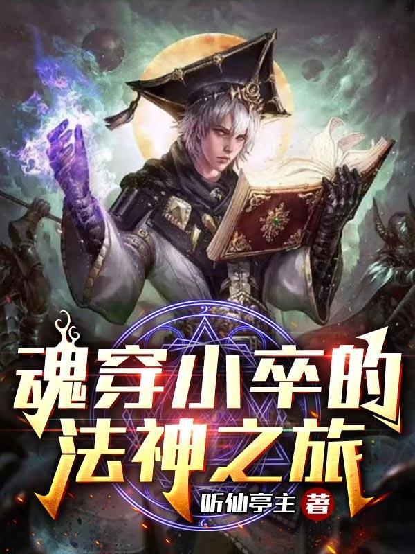 死遁后我成了魔尊白月光