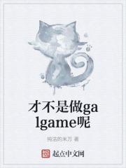 邻家今天也很可爱epub