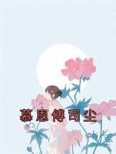 女总裁的全能兵王萧晨笔趣阁