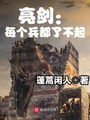 重生之都市仙尊陈远