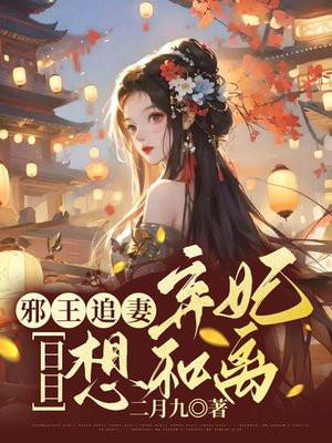 是雪女才不是妖怪