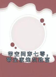 全民领主无敌从召唤女帝开始番茄