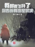 我为长生仙无错版