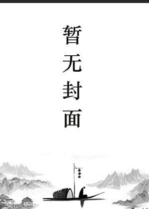 无限从末日开始