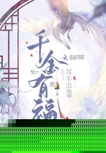 熊出没之熊圣归来漫画