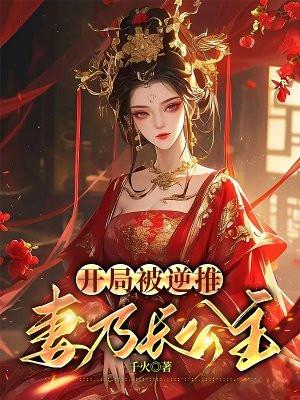 丧尸绝城 金装大魔王